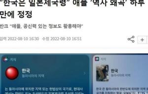蘋果Siri說韓國是日本領土 韓網友炸了