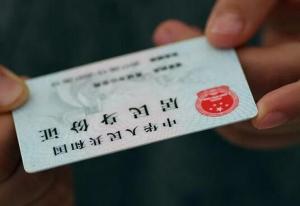 公安部推进首次申领居民身份证“跨省通办”