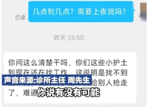 女子应聘护士问工时遭连怼：问的太多 纯耽误时间