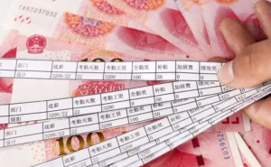 报告:北京平均月薪18976元全国最高 你拖后腿了吗
