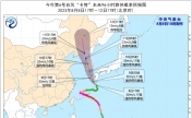 台风“卡努”或将北上影响东北地区！