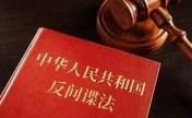 《中华人民共和国反间谍法》修订适时、适合、适度