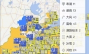 浙江受寒流影响 一天内发布139条天气预警信号