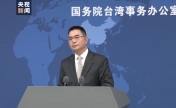 国台办：敦促美方停止售台武器 停止武装台湾
