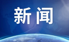 中日双方就福岛核电站核污染水排海问题达成共识