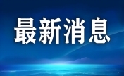 上海部分高速收费站将开启准自由流收费