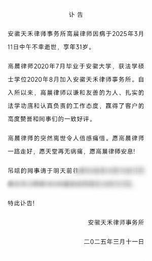 多名律師離世引熱議 律師健康狀況引關(guān)注