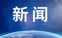 駐德國使領(lǐng)館提醒赴德務(wù)工中國公民謹(jǐn)防中介陷阱