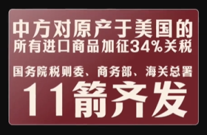 中美會(huì)談前都發(fā)生了什么,？86秒視頻完整梳理