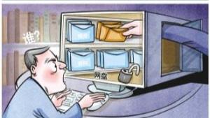 “我的网盘里，为何冒出别人的文件”