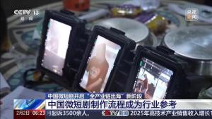 AI赋能、政策护航 中国微短剧正加速“出海”