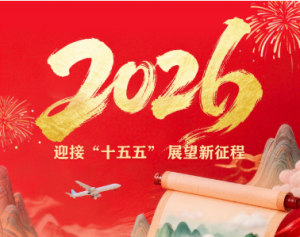 五大“关键词”透视2026年全国两会热点