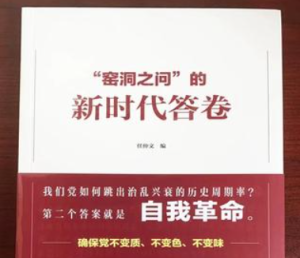 不忘窑洞之问 书写时代答卷