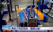 订单已排到2028年！“超级心脏”，爆单！