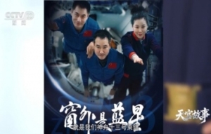 航天员叶光富分享逐梦太空难忘瞬间