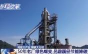 点“经”之笔丨制造业何以争“先”谋“进”？