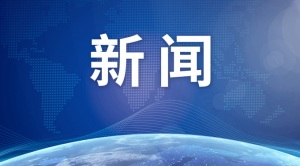 山东本科招生计划增加1.9万余个,“双一流”高校增加1500余个招生计划