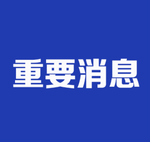 纯碱行业处低谷期,山东海化上半年亏损扩大至2.81亿,陷“存货激增84%+应收账款暴涨766%”双重压力