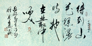 中国人民艺术家——王必成