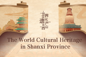 The World Cultural Heritage in Shanxi Province