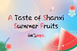 A Taste of Shanxi Summer Fruits