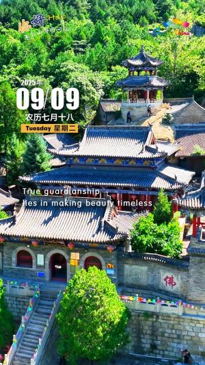 Hello, greetings from Shanxi—Shima Temple Scenic Area 你好，来自山西的问候—昔阳石马寺景区（3A景区）