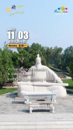 Hello, greetings from Shanxi—Emperor Shun Mausoleum 你好，来自山西的问候—舜帝陵景区（4A景区）