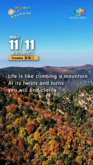 Hello, greetings from Shanxi—Xingtang Temple, Huoshan Mountain 你好，来自山西的问候—霍山兴唐寺景区（3A景区）