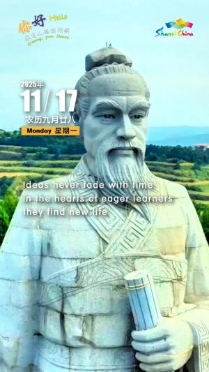 Hello, greetings from Shanxi—Xunzi Cultural Park 你好，来自山西的问候—荀子文化园（3A景区）