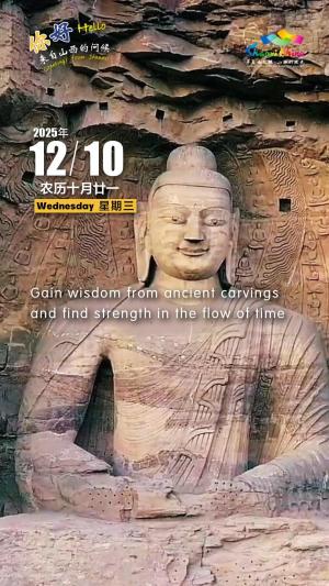 Hello, greetings from Shanxi—Yungang Grottoes Scenic Area 你好，来自山西的问候—云冈石窟景区（5A景区）