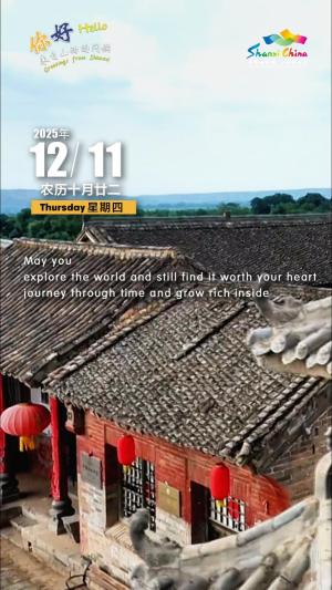 Hello, greetings from Shanxi—Dongchen Ancient Village Scenic Area 你好，来自山西的问候—浮山县东陈古村落景区（3A景区）