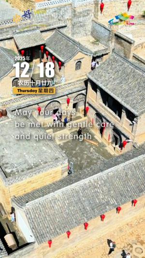 Hello, greetings from Shanxi—Xinangou Ancient Village 你好，来自山西的问候—昔阳 西南沟古村（3A景区）