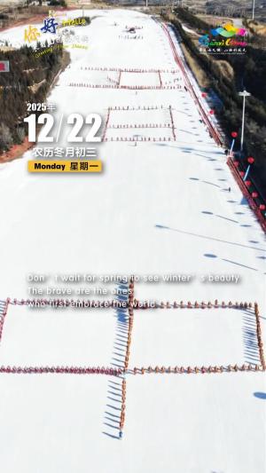 Hello, greetings from Shanxi—Jiulong International Cultural & Ecological Tourism Area 你好，来自山西的问候—九龙国际文化生态旅游区（4A景区）