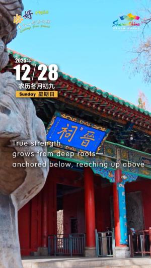 Hello, greetings from Shanxi—Jinci Temple-Tianlong Mountain Scenic Area 你好，来自山西的问候—晋祠天龙山景区（5A景区）