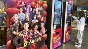 Çin’de sinema sektörü hızla toparlanıyor