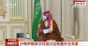 Yorum: Suudi Arabistan ve İran’ın Beijing’de el sıkışması şaşırtıcı değil