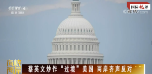 ABD ve Taiwan'ın siyasi şovu hüsranla bitecek