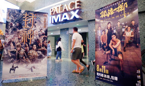 Çin'in sinemasında yeni rekorlar