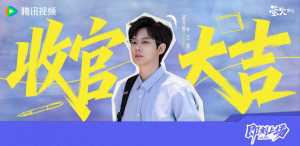 《即刻上场》收官 “君安小分队”暖心携手奔赴理想与初心