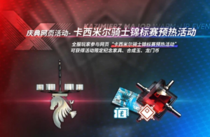 明日方舟2.5周年庆福利登录十连抽 海量合成玉获取