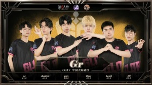 新王与旧王的交锋,Gr战队领衔小组赛闭幕战
