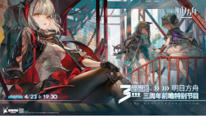 一款运营时长三年的游戏,为何仍然倍受喜爱?