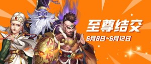 必须高分!《侠客风云传ol》与你一起陪考