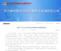 31省份新增本土87例() 31省份新增本土87例()