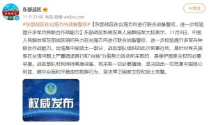 早报｜美国议员窜访台湾、东部战区在台海战备警巡