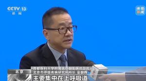 專家解讀：奧密克戎傳播性強(qiáng) 致病力毒力明顯減弱