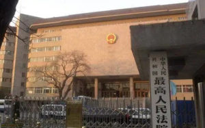 最高法發(fā)布報(bào)告 用最嚴(yán)密法治保護(hù)生物多樣性