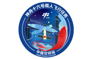 官宣！2023年度载人航天飞行任务标识正式发布