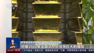 黄金价格持续上涨为哪般？专家解读→