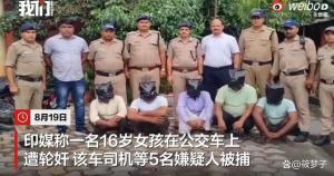 印度少女五年内遭60余人性侵，悲剧背后的社会反思